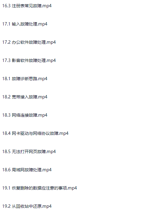 图片[6]-电脑笔记本维修维护故障修理教程入门到精通-斑驳蓝
