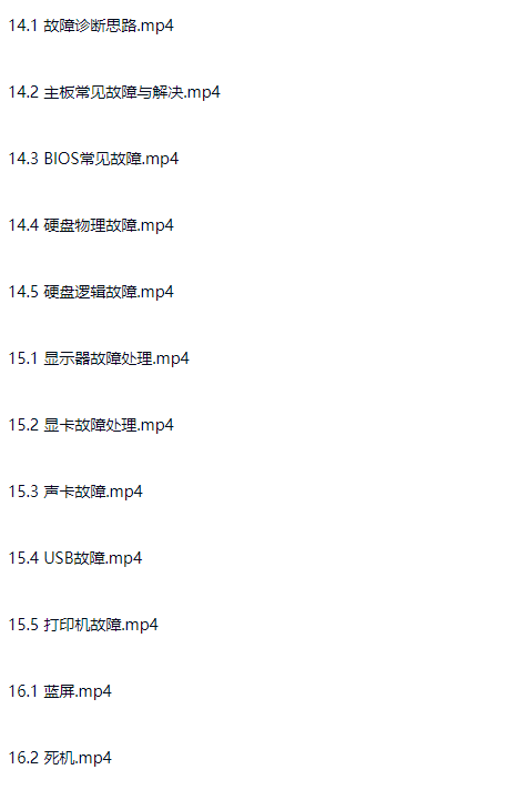 图片[5]-电脑笔记本维修维护故障修理教程入门到精通-斑驳蓝