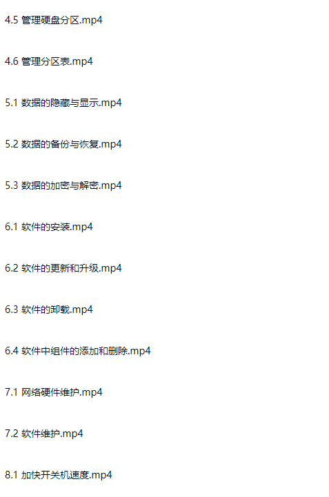 图片[2]-电脑笔记本维修维护故障修理教程入门到精通-斑驳蓝