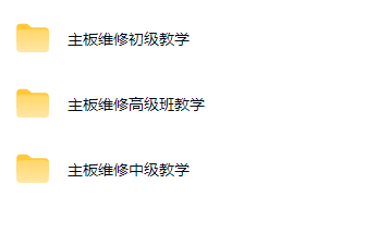 图片[8]-电脑笔记本维修维护故障修理教程入门到精通-斑驳蓝