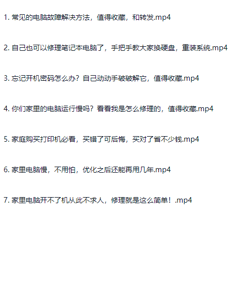 图片[9]-电脑笔记本维修维护故障修理教程入门到精通-斑驳蓝