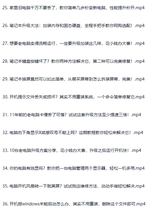 图片[15]-电脑笔记本维修维护故障修理教程入门到精通-斑驳蓝
