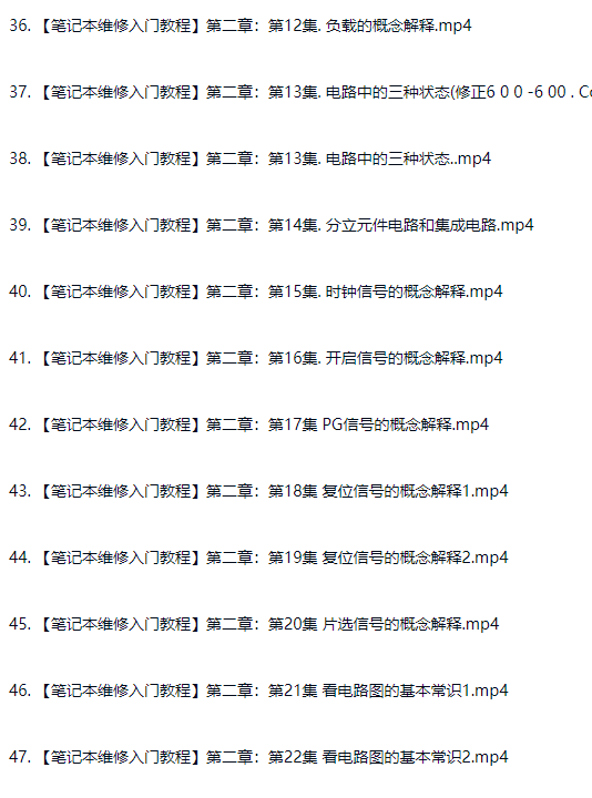图片[19]-电脑笔记本维修维护故障修理教程入门到精通-斑驳蓝