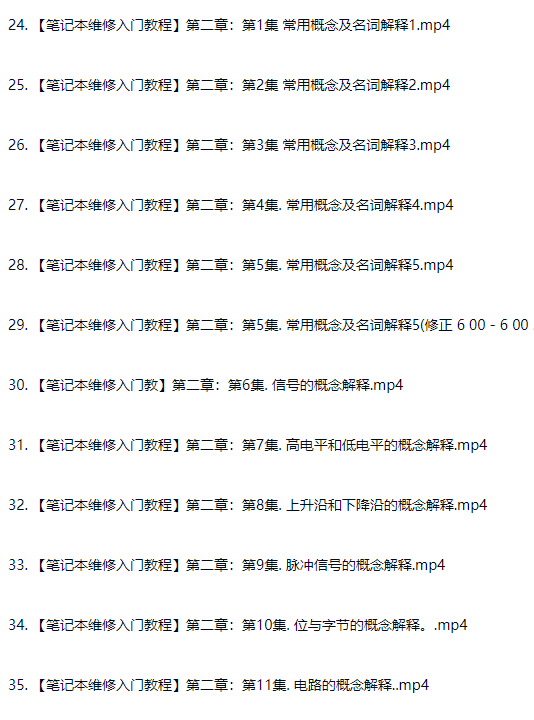 图片[18]-电脑笔记本维修维护故障修理教程入门到精通-斑驳蓝