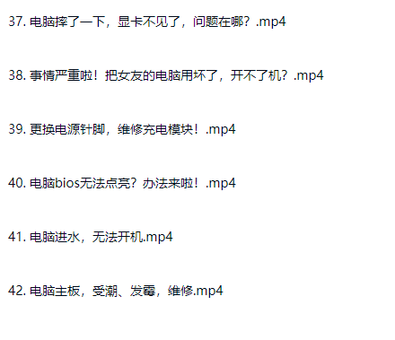 图片[23]-电脑笔记本维修维护故障修理教程入门到精通-斑驳蓝
