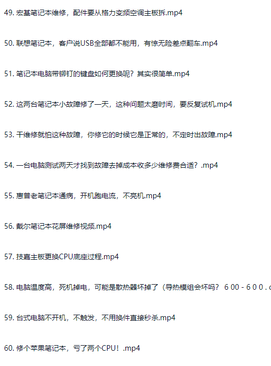 图片[28]-电脑笔记本维修维护故障修理教程入门到精通-斑驳蓝