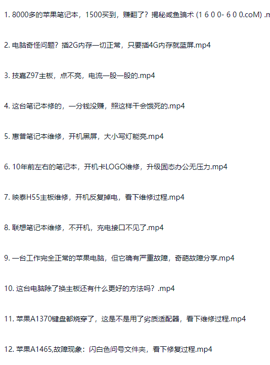 图片[24]-电脑笔记本维修维护故障修理教程入门到精通-斑驳蓝