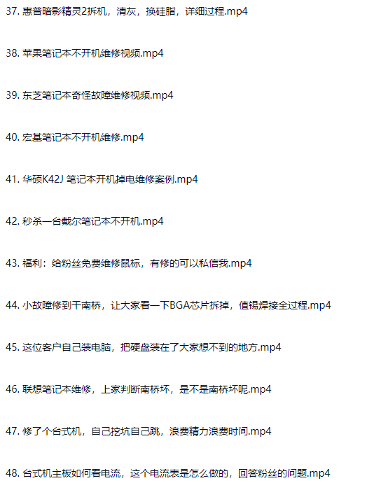 图片[27]-电脑笔记本维修维护故障修理教程入门到精通-斑驳蓝