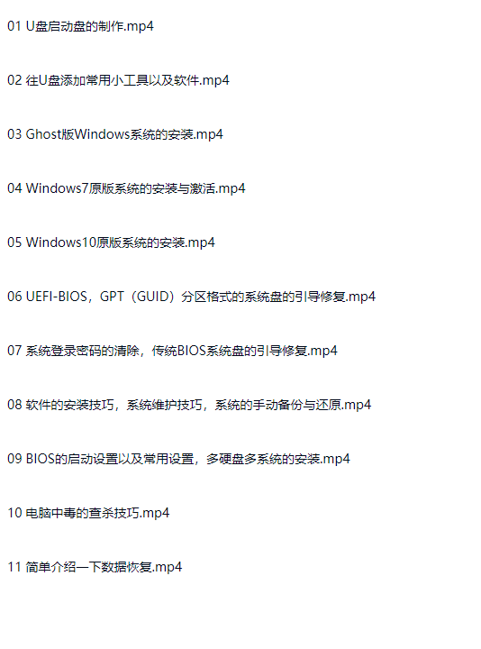 图片[29]-电脑笔记本维修维护故障修理教程入门到精通-斑驳蓝