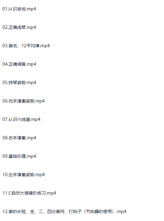 图片[1]-吉他零基础入门到乐曲大神超多课时适合入门与进阶-斑驳蓝