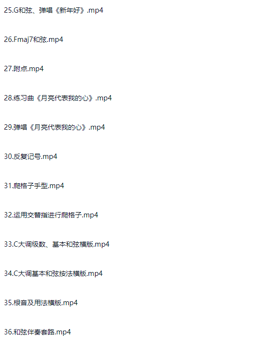 图片[3]-吉他零基础入门到乐曲大神超多课时适合入门与进阶-斑驳蓝