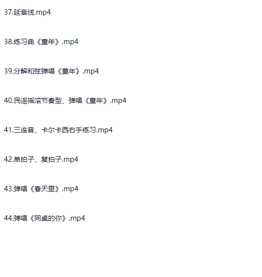 图片[4]-吉他零基础入门到乐曲大神超多课时适合入门与进阶-斑驳蓝