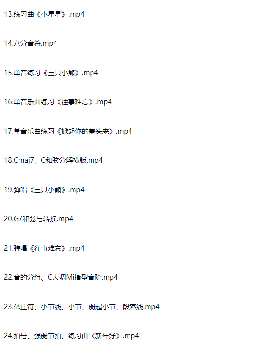 图片[2]-吉他零基础入门到乐曲大神超多课时适合入门与进阶-斑驳蓝