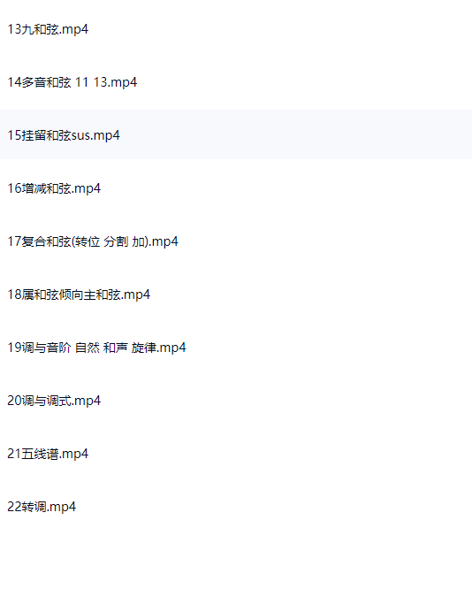 图片[9]-吉他零基础入门到乐曲大神超多课时适合入门与进阶-斑驳蓝