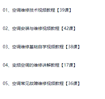 图片[1]-家电维修电器自学教程空调电视维修视频教程电脑主板洗衣机-斑驳蓝