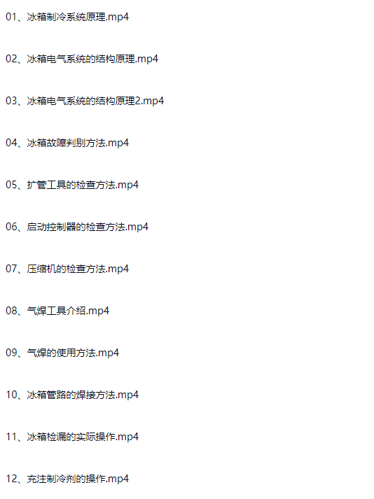 图片[3]-家电维修电器自学教程空调电视维修视频教程电脑主板洗衣机-斑驳蓝