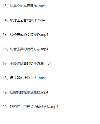 图片[4]-家电维修电器自学教程空调电视维修视频教程电脑主板洗衣机-斑驳蓝