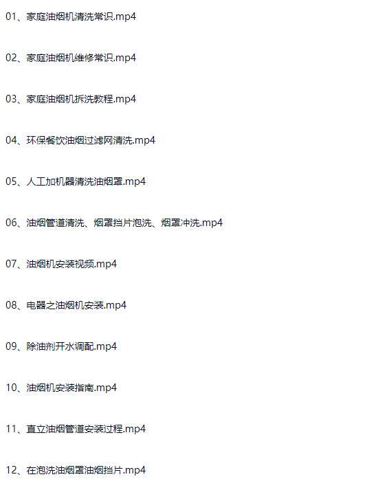 图片[7]-家电维修电器自学教程空调电视维修视频教程电脑主板洗衣机-斑驳蓝