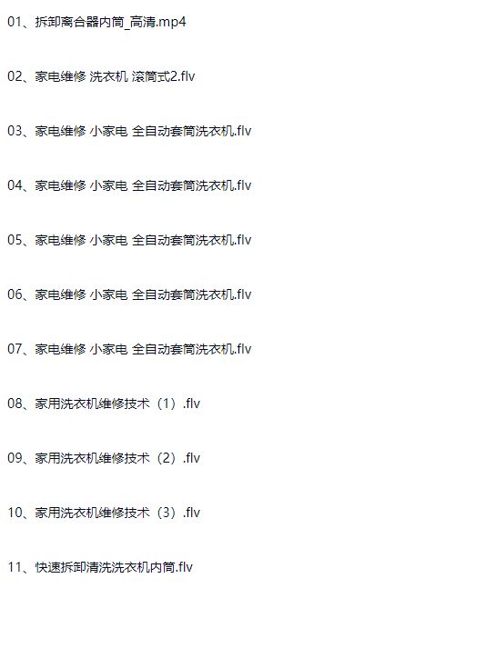 图片[8]-家电维修电器自学教程空调电视维修视频教程电脑主板洗衣机-斑驳蓝