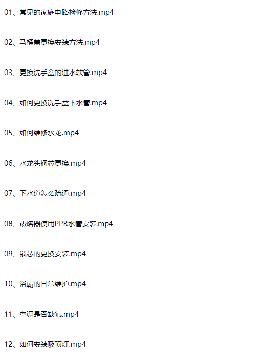 图片[11]-家电维修电器自学教程空调电视维修视频教程电脑主板洗衣机-斑驳蓝