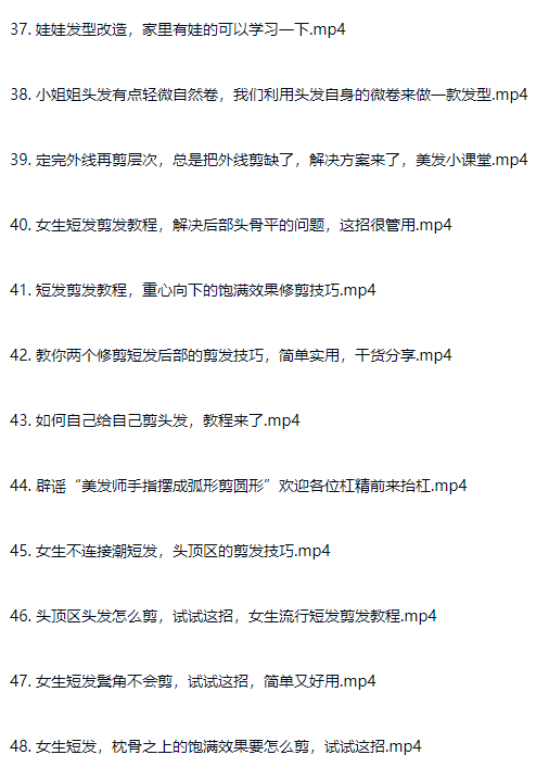 图片[18]-剪发理发从入门到精通 真实案例教程视频理发师进阶课程-斑驳蓝