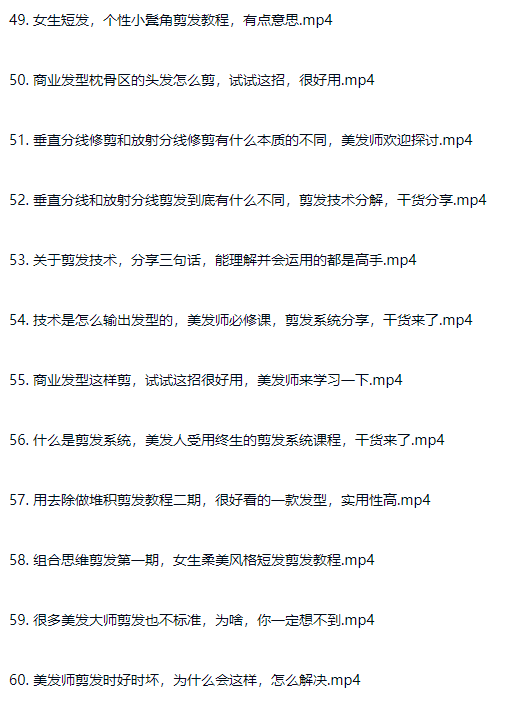 图片[19]-剪发理发从入门到精通 真实案例教程视频理发师进阶课程-斑驳蓝