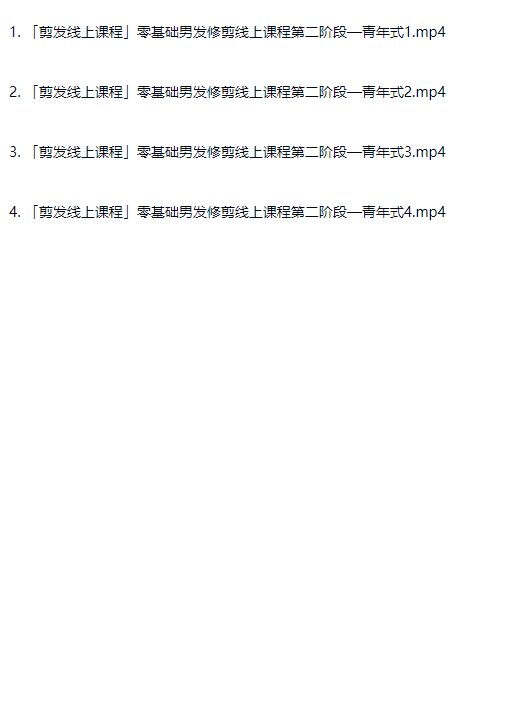 图片[6]-剪发理发从入门到精通 真实案例教程视频理发师进阶课程-斑驳蓝