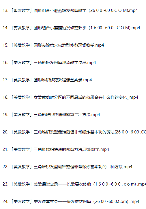 图片[8]-剪发理发从入门到精通 真实案例教程视频理发师进阶课程-斑驳蓝