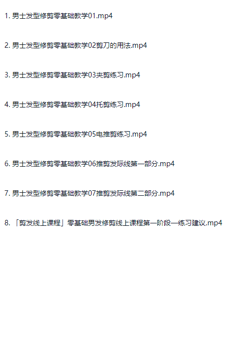 图片[5]-剪发理发从入门到精通 真实案例教程视频理发师进阶课程-斑驳蓝