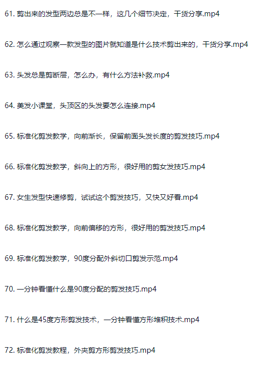 图片[20]-剪发理发从入门到精通 真实案例教程视频理发师进阶课程-斑驳蓝