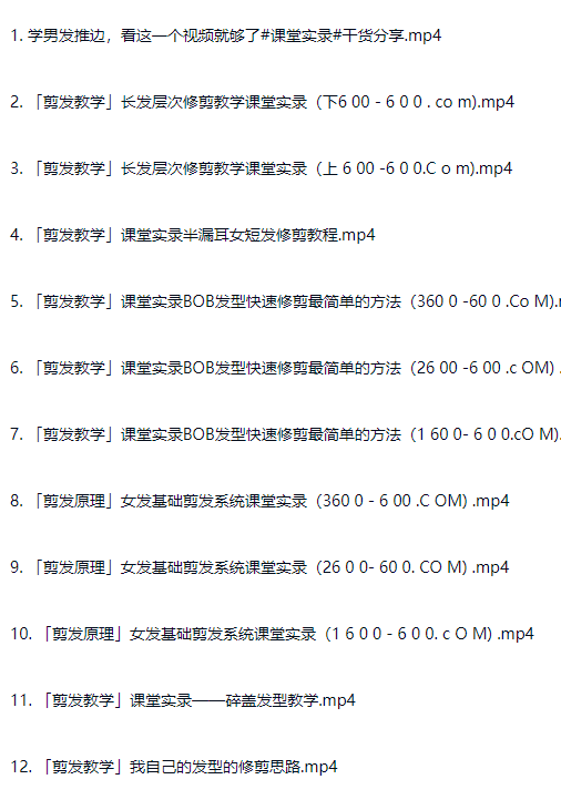 图片[7]-剪发理发从入门到精通 真实案例教程视频理发师进阶课程-斑驳蓝