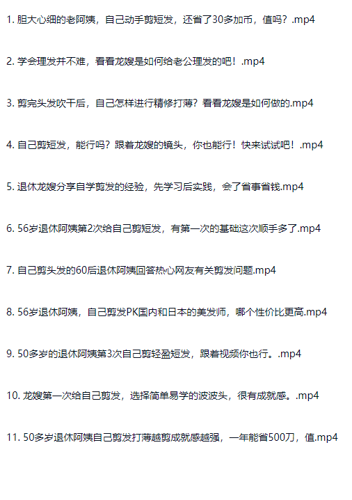 图片[22]-剪发理发从入门到精通 真实案例教程视频理发师进阶课程-斑驳蓝