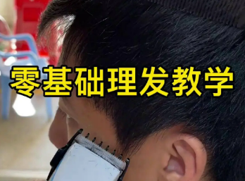 剪发理发从入门到精通 真实案例教程视频理发师进阶课程-斑驳蓝