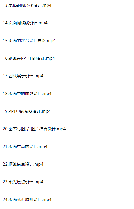 图片[3]-PPT入门到精通 职场工作技术技巧进阶教程-斑驳蓝