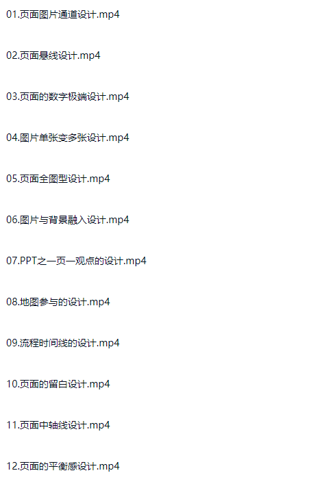 图片[2]-PPT入门到精通 职场工作技术技巧进阶教程-斑驳蓝