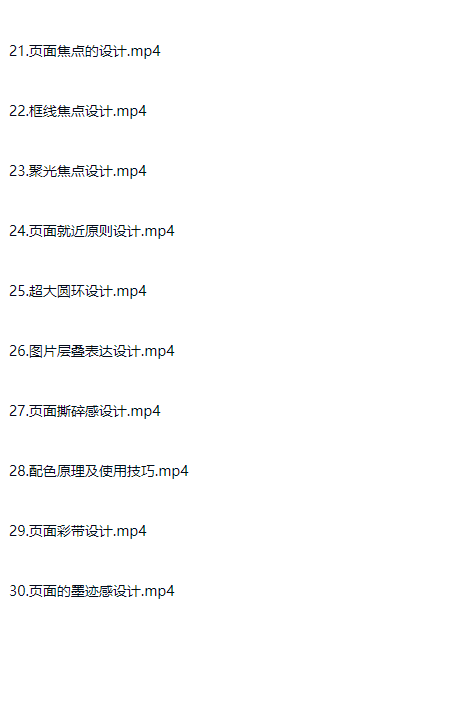 图片[4]-PPT入门到精通 职场工作技术技巧进阶教程-斑驳蓝