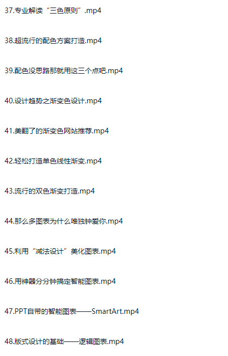 图片[8]-PPT入门到精通 职场工作技术技巧进阶教程-斑驳蓝