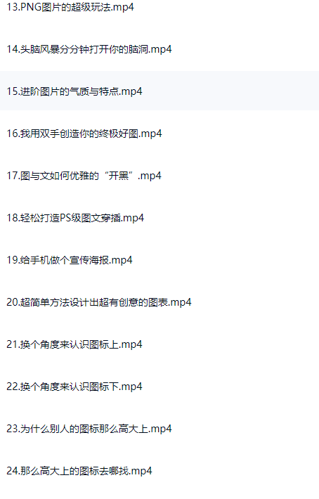 图片[6]-PPT入门到精通 职场工作技术技巧进阶教程-斑驳蓝