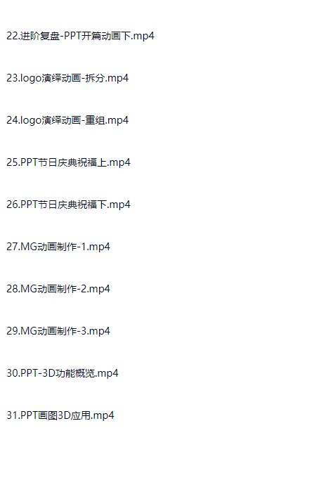 图片[11]-PPT入门到精通 职场工作技术技巧进阶教程-斑驳蓝