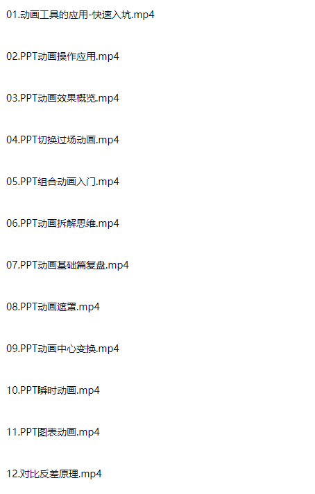 图片[9]-PPT入门到精通 职场工作技术技巧进阶教程-斑驳蓝