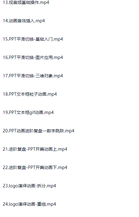 图片[10]-PPT入门到精通 职场工作技术技巧进阶教程-斑驳蓝
