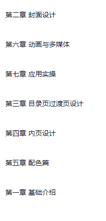 图片[12]-PPT入门到精通 职场工作技术技巧进阶教程-斑驳蓝
