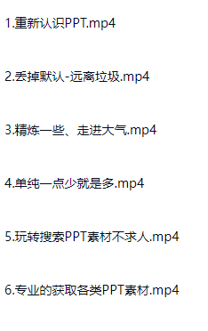 图片[13]-PPT入门到精通 职场工作技术技巧进阶教程-斑驳蓝