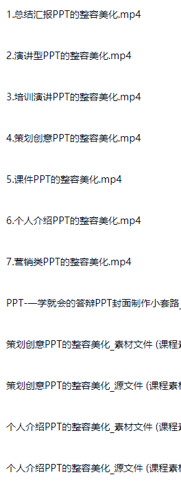 图片[16]-PPT入门到精通 职场工作技术技巧进阶教程-斑驳蓝