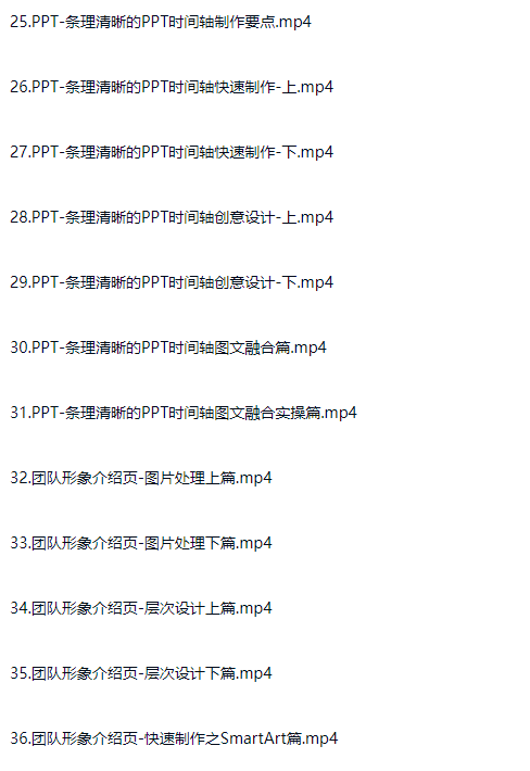 图片[19]-PPT入门到精通 职场工作技术技巧进阶教程-斑驳蓝
