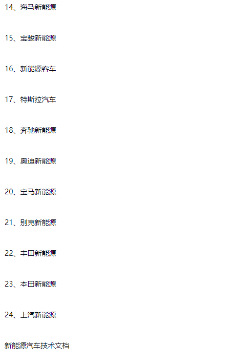 图片[5]-汽车维修视频教程技术汽车修理汽车维修工汽车新能源维修入门技巧全套-斑驳蓝