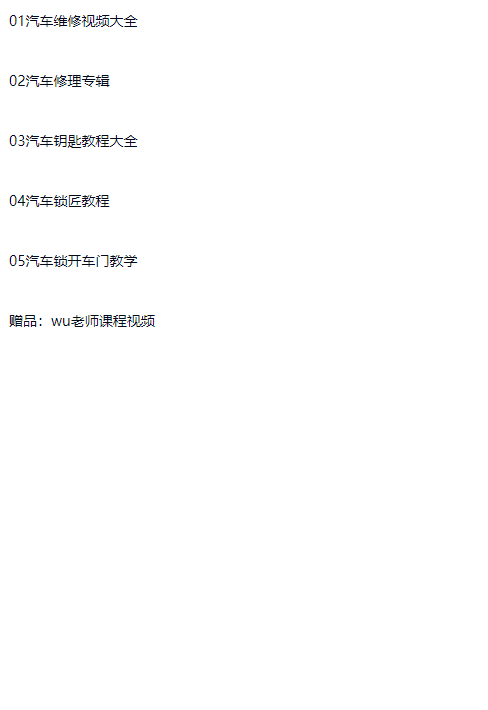 图片[3]-锁维修技术入门到精通各类型锁实例讲解-斑驳蓝