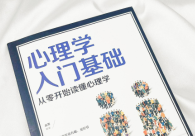 心理学从入门到精通课程 含各类型心理暗示潜意识等课程案例-斑驳蓝
