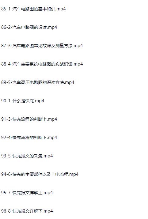 图片[8]-新能源汽车维修技术教程入门到精通 实战视频教程 100+课时-斑驳蓝