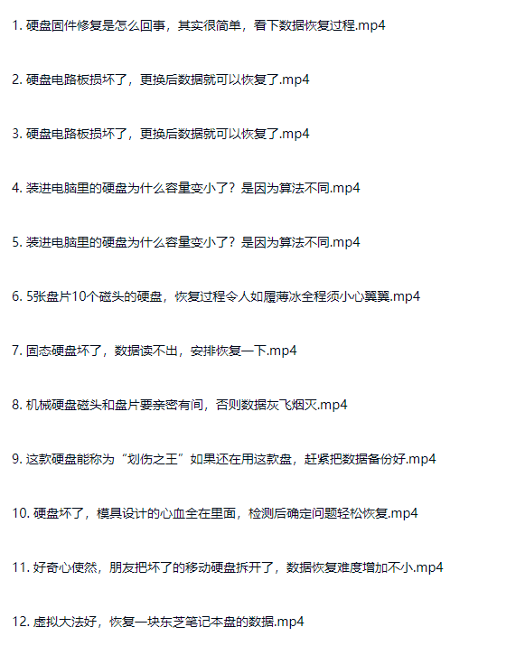 图片[2]-电脑硬盘维修入门到精通实战课程-斑驳蓝